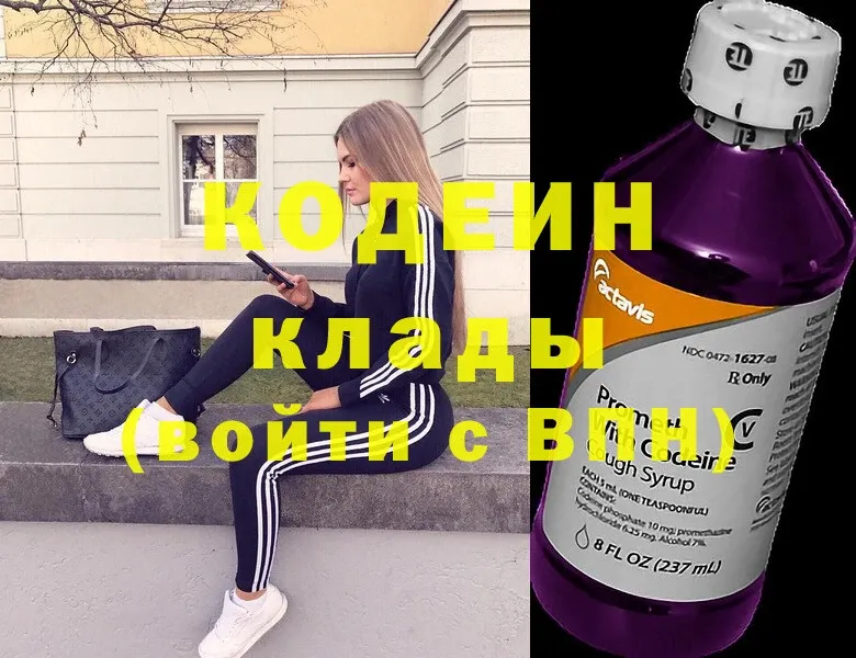 даркнет наркотические препараты  Конаково  Кодеин Purple Drank 